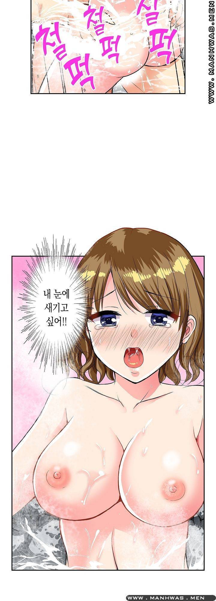 상식을 벗어난 온천 여행 4화 26
