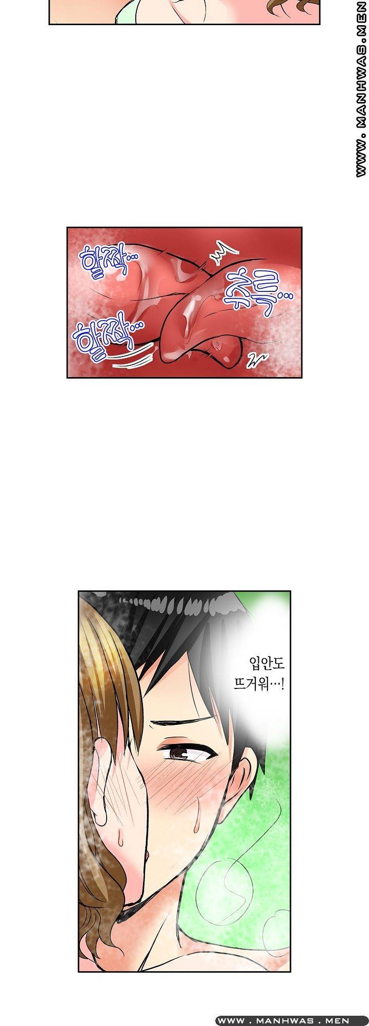 상식을 벗어난 온천 여행 8화 5