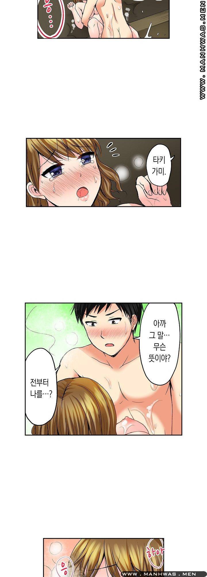 상식을 벗어난 온천 여행 8화 13