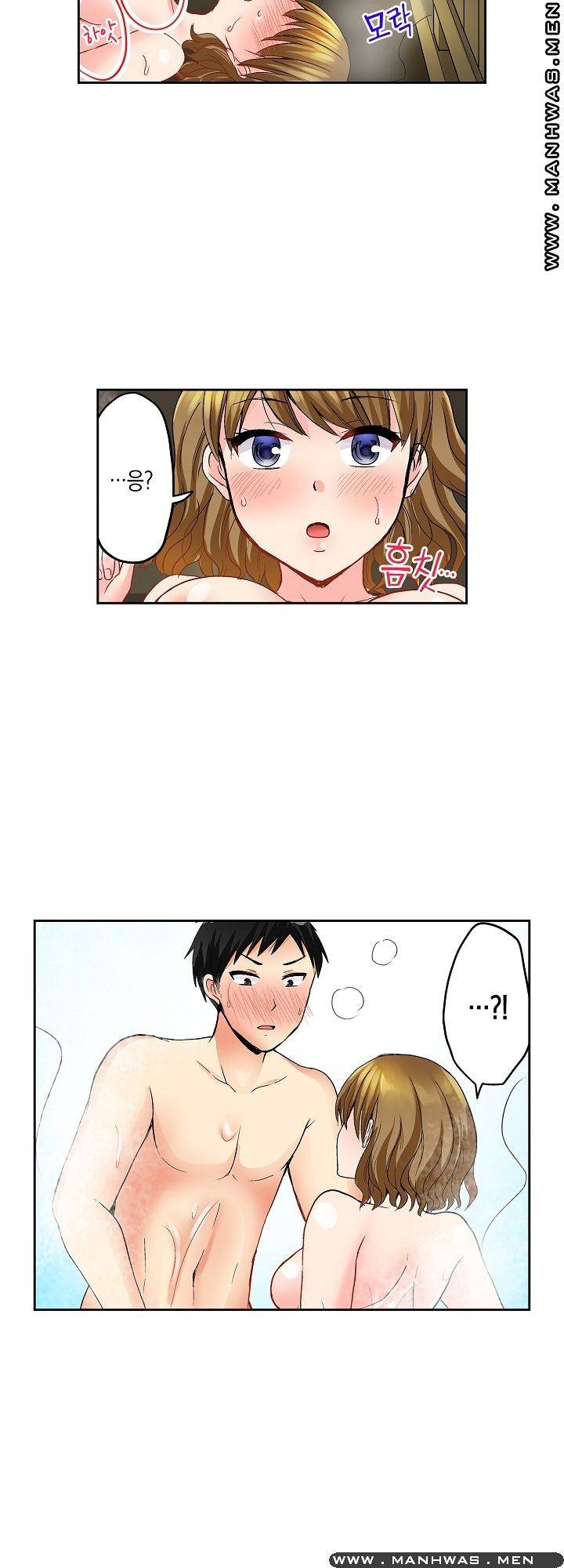 상식을 벗어난 온천 여행 8화 15