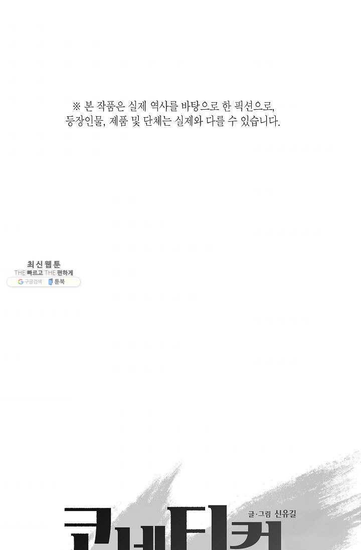 코네티컷 영기 17화 1