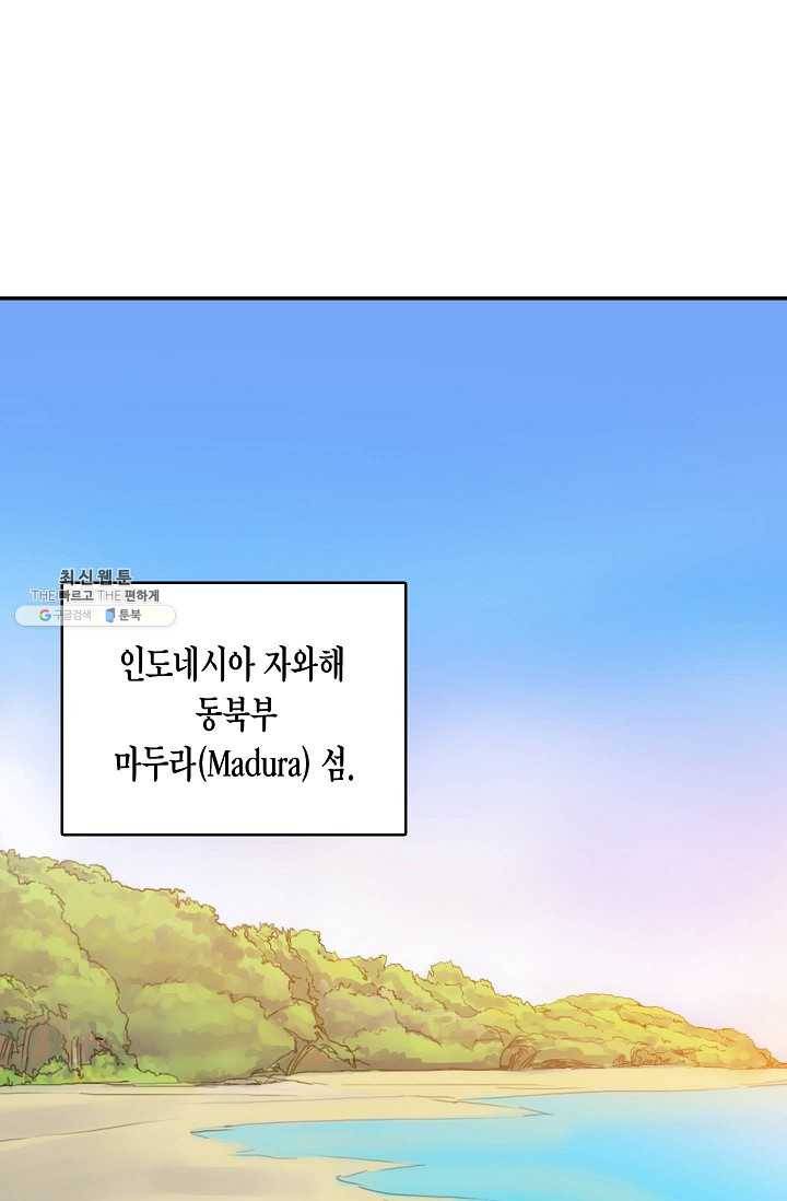 코네티컷 영기 17화 3