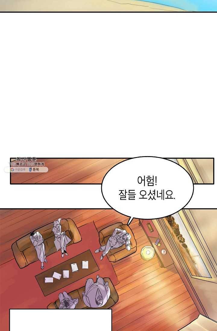 코네티컷 영기 17화 4