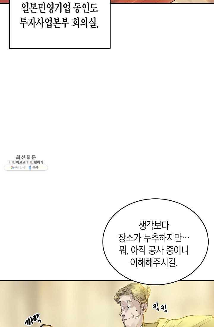 코네티컷 영기 17화 5