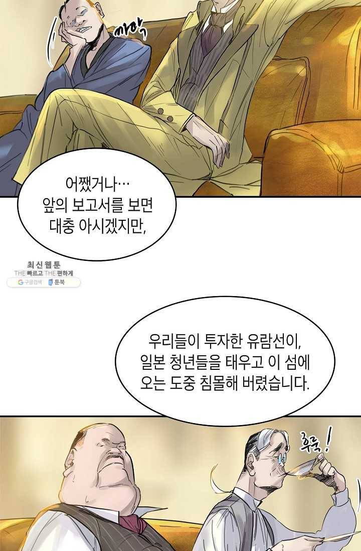코네티컷 영기 17화 6