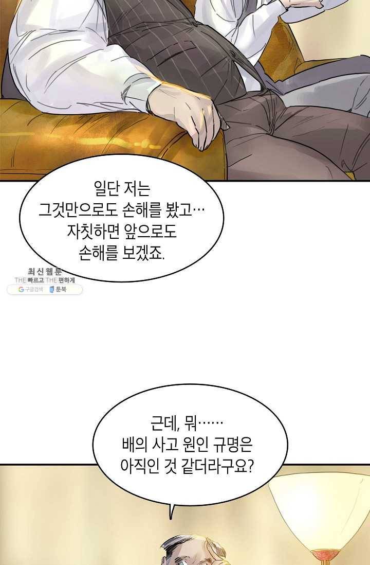 코네티컷 영기 17화 7