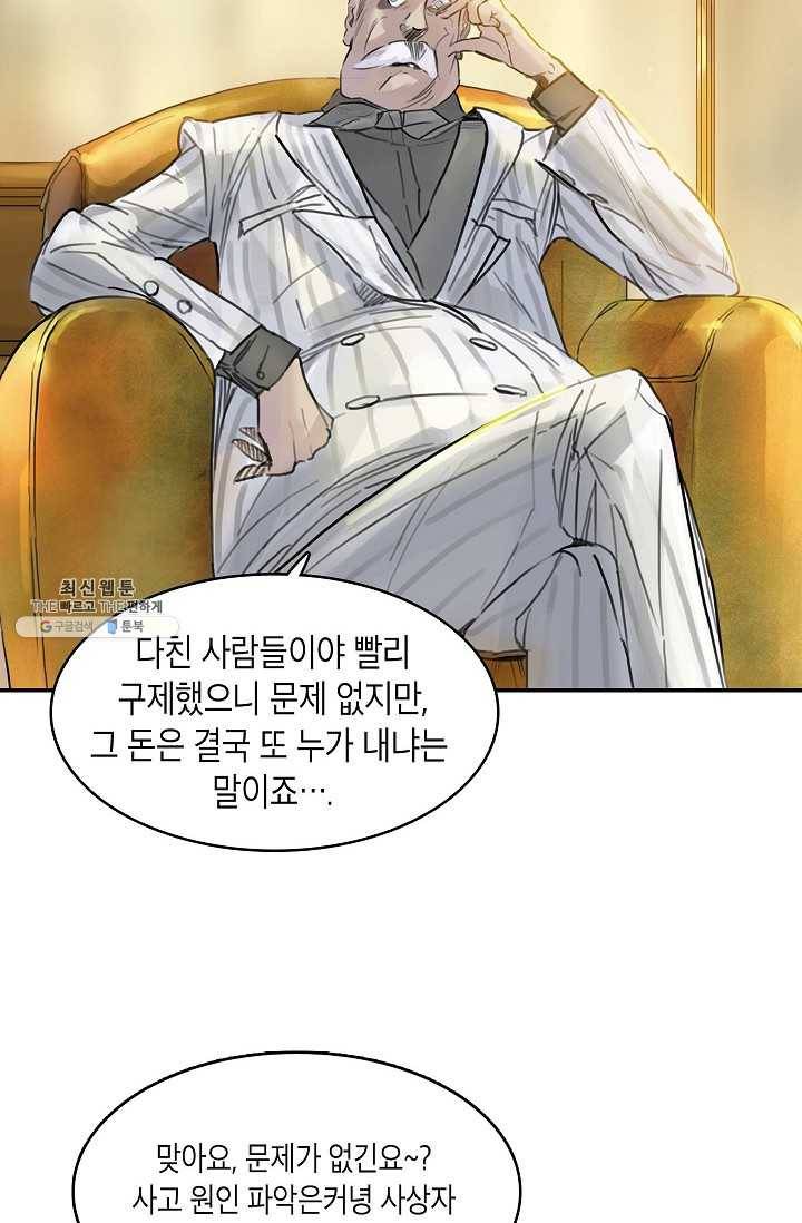 코네티컷 영기 17화 8