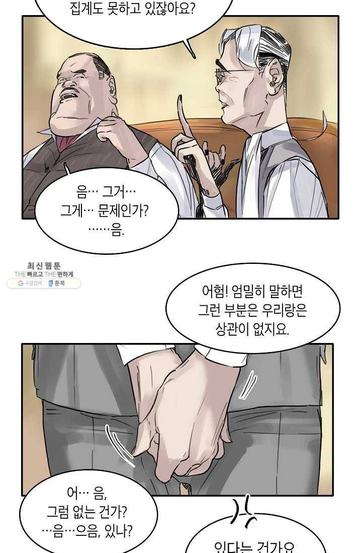 코네티컷 영기 17화 9