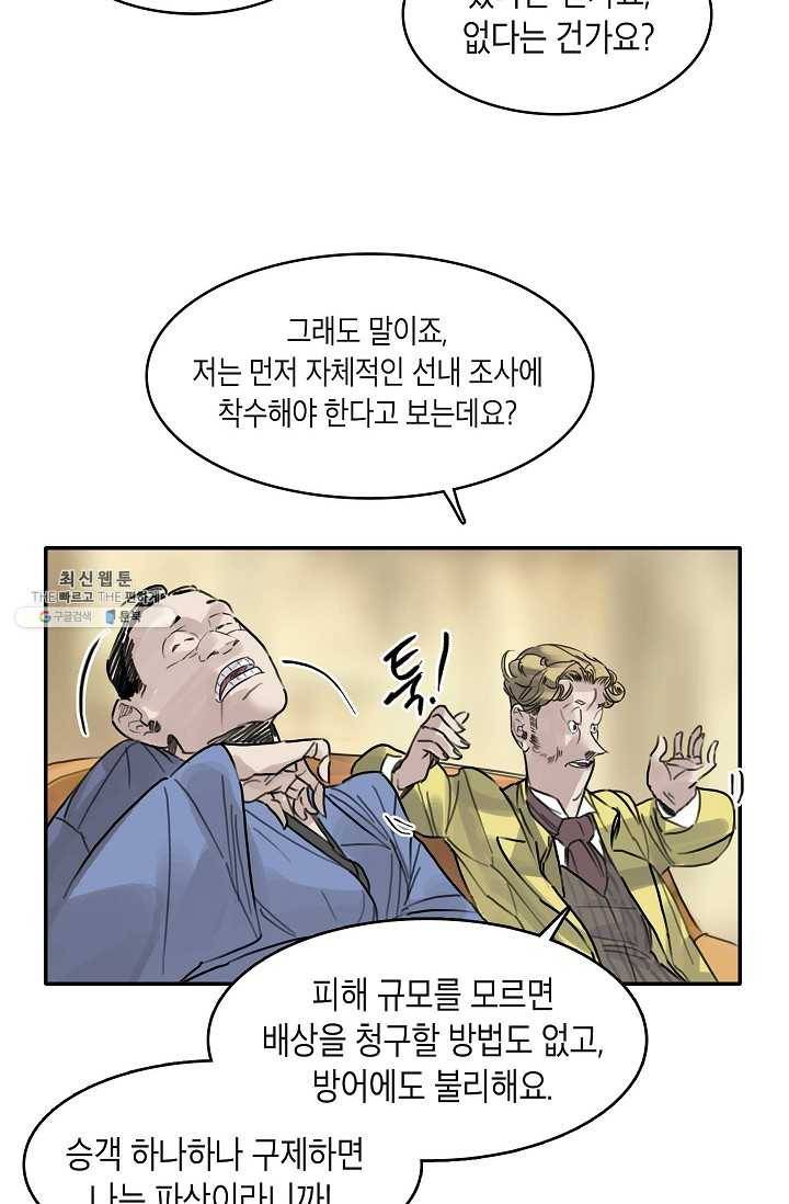 코네티컷 영기 17화 10