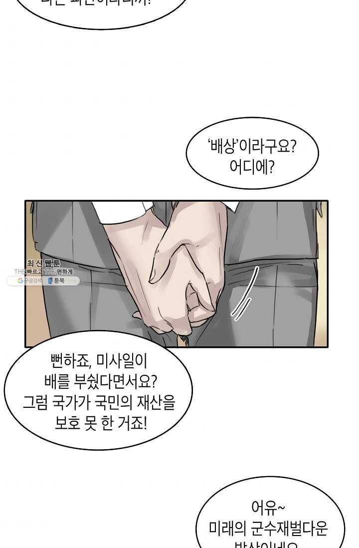 코네티컷 영기 17화 11