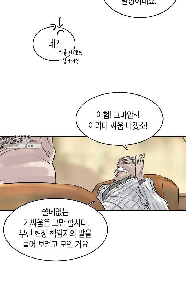 코네티컷 영기 17화 12