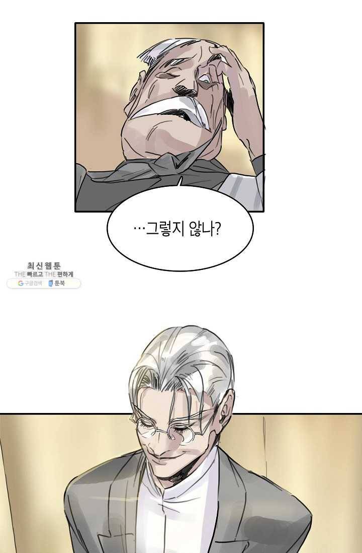 코네티컷 영기 17화 13