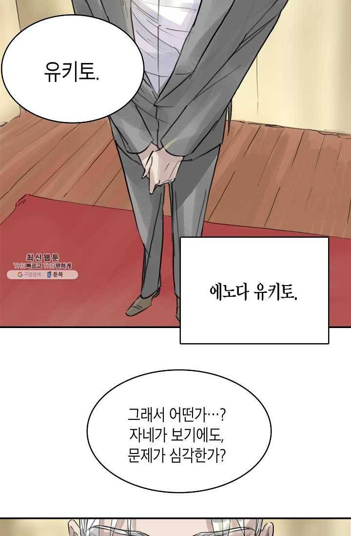 코네티컷 영기 17화 14