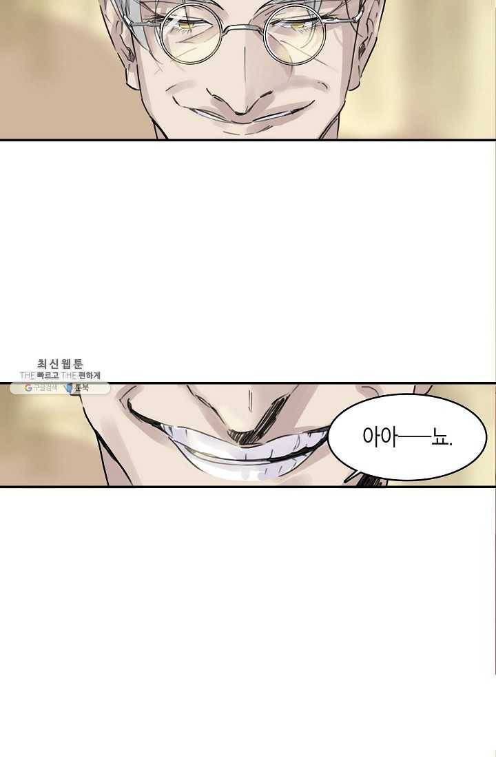 코네티컷 영기 17화 15