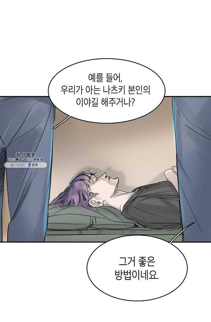 코네티컷 영기 21화 1