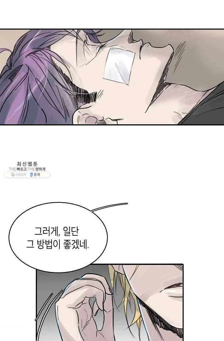 코네티컷 영기 21화 2