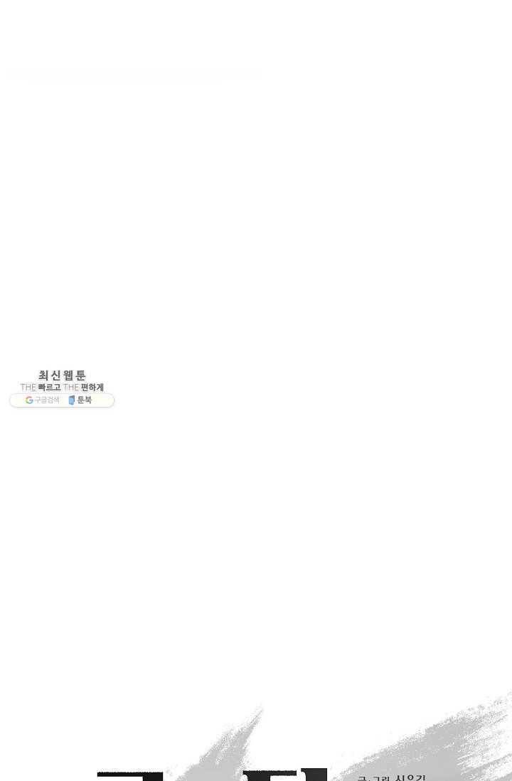 코네티컷 영기 21화 4
