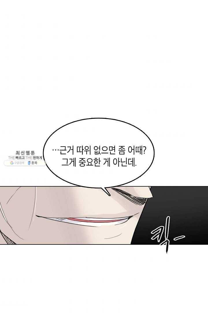 코네티컷 영기 30화 1
