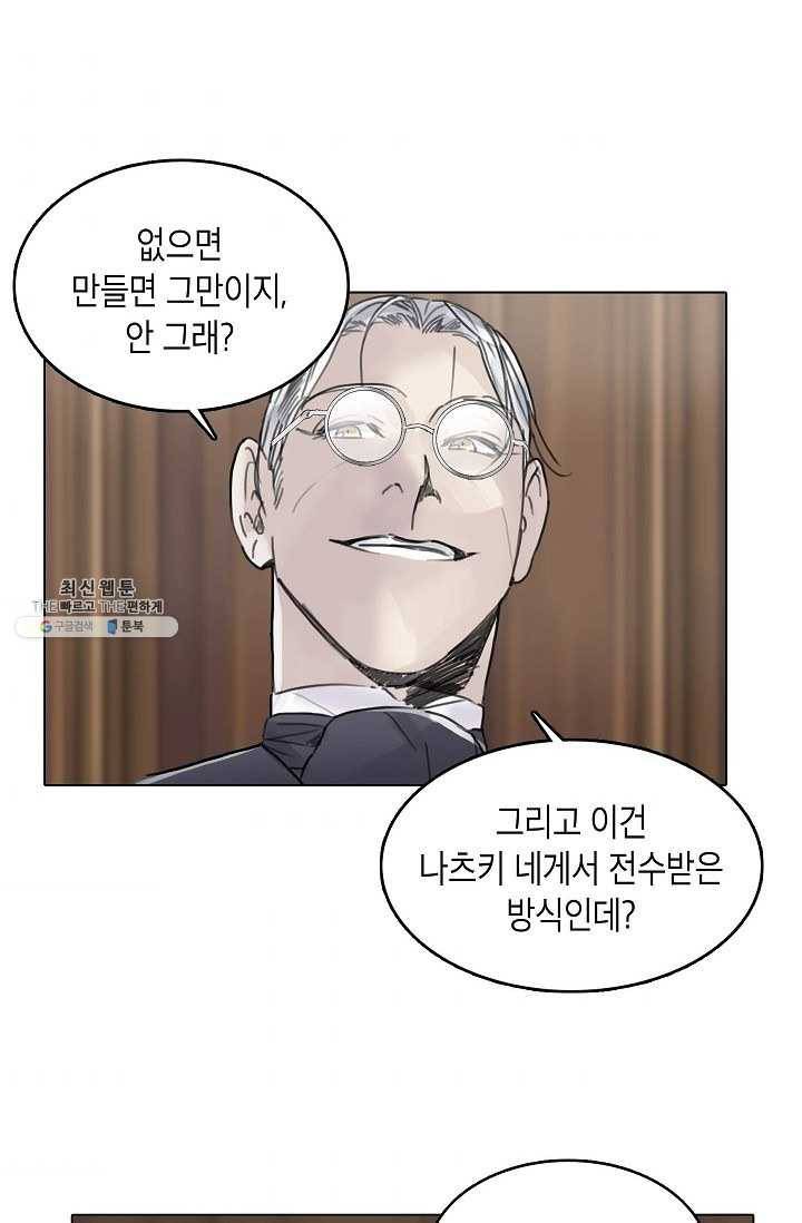 코네티컷 영기 30화 2