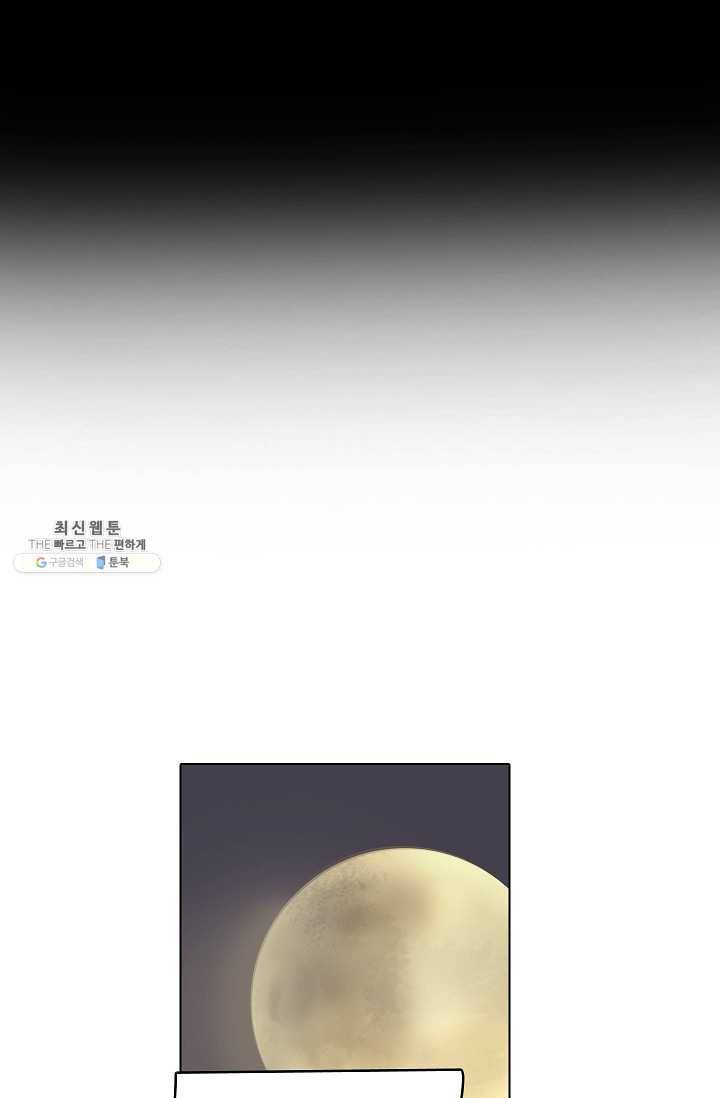 코네티컷 영기 30화 6