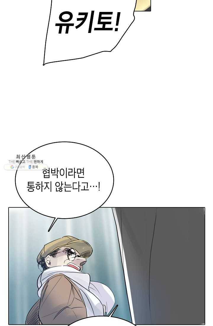 코네티컷 영기 30화 7