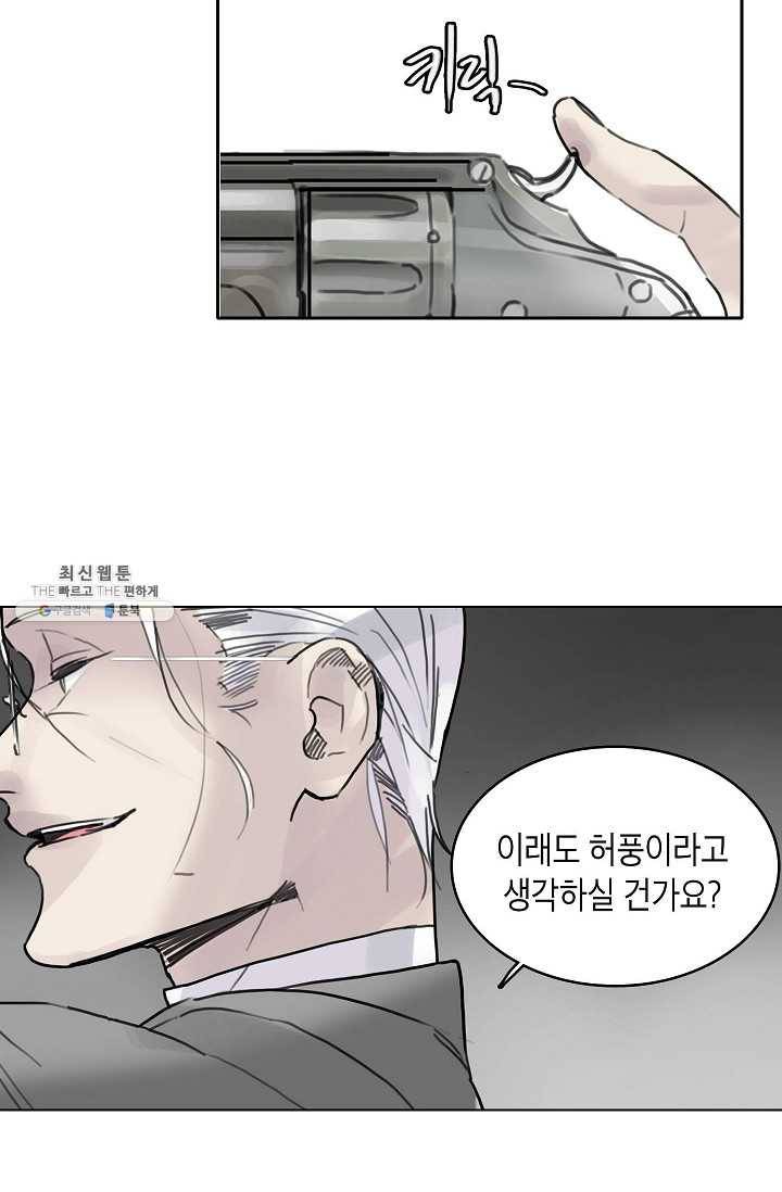 코네티컷 영기 30화 9