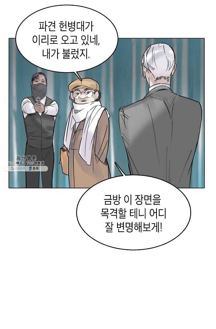 코네티컷 영기 30화 12