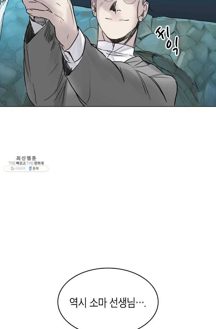 코네티컷 영기 30화 14