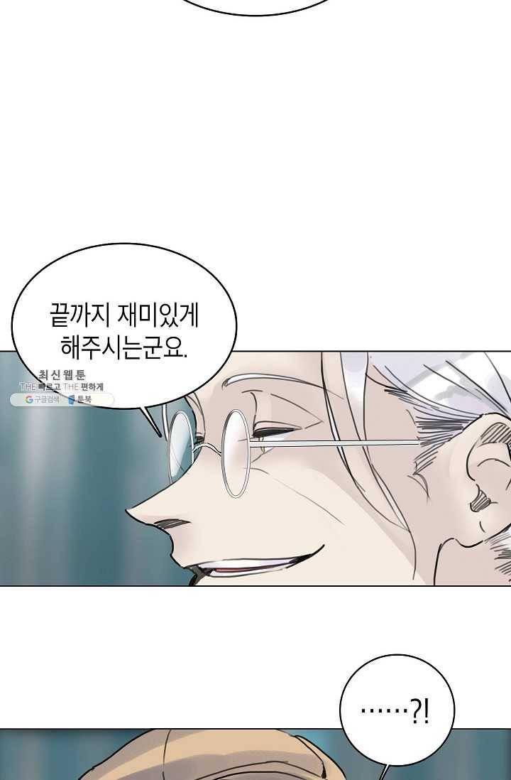코네티컷 영기 30화 15