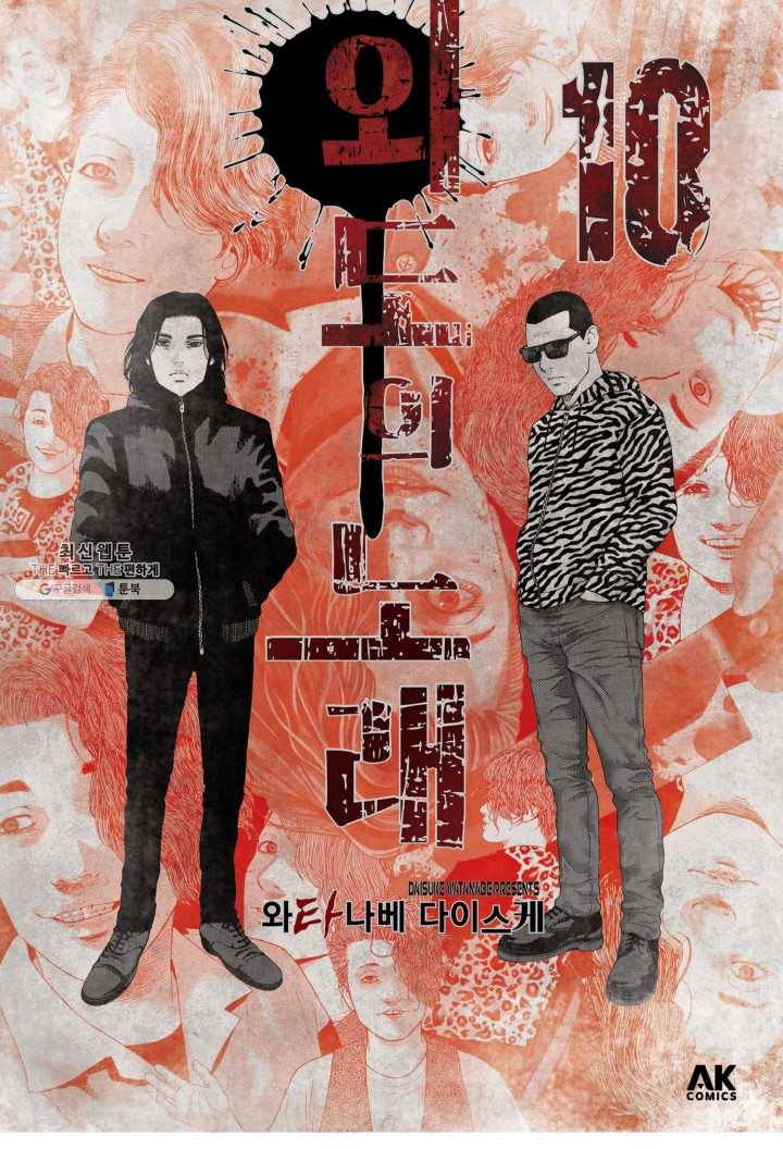 외도의 노래 114화 외도의 노래 (77) 2