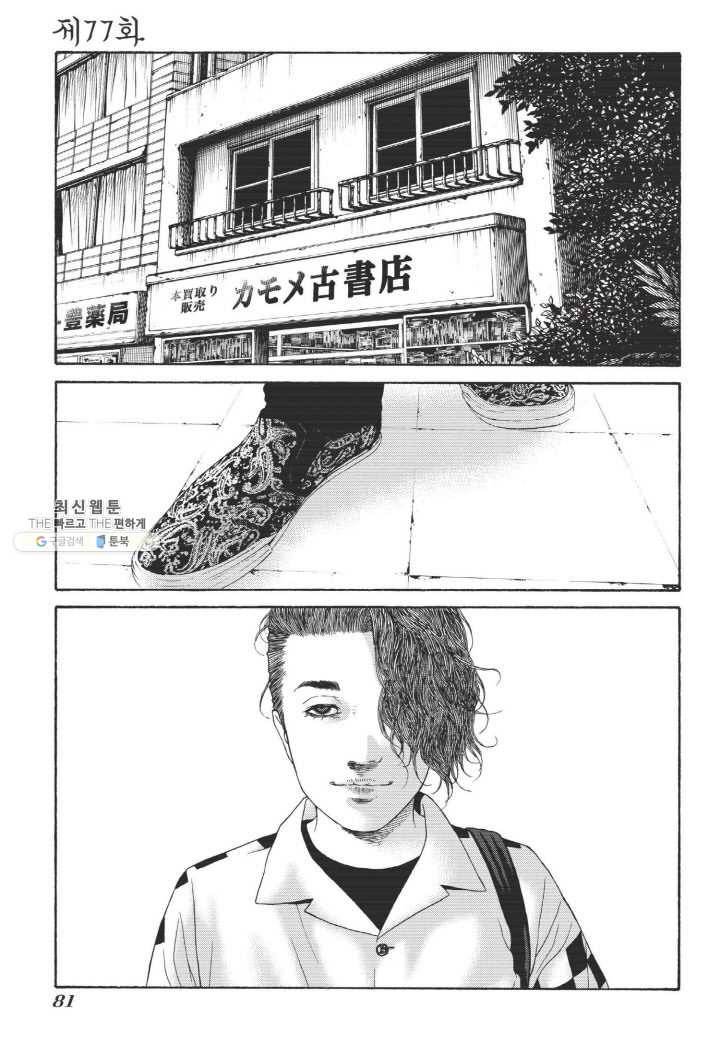 외도의 노래 114화 외도의 노래 (77) 4