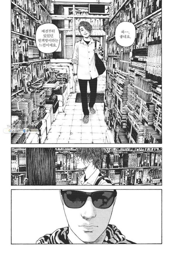 외도의 노래 114화 외도의 노래 (77) 5
