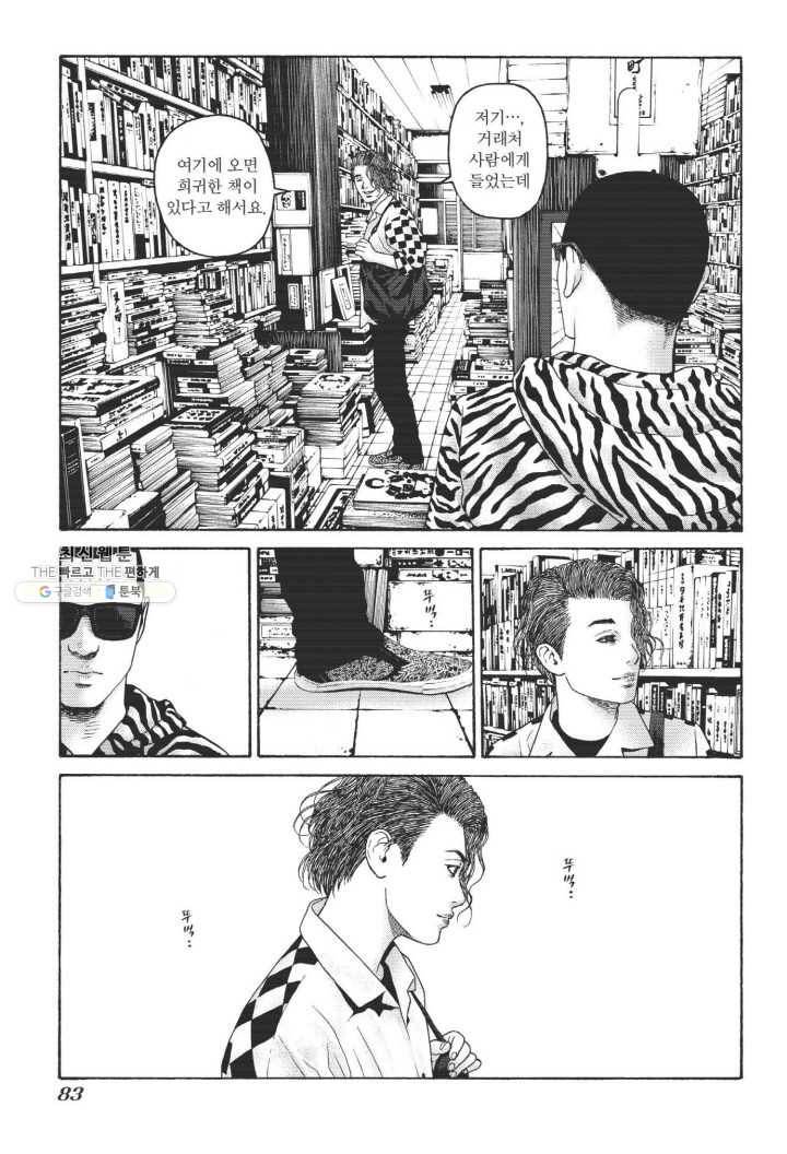외도의 노래 114화 외도의 노래 (77) 6