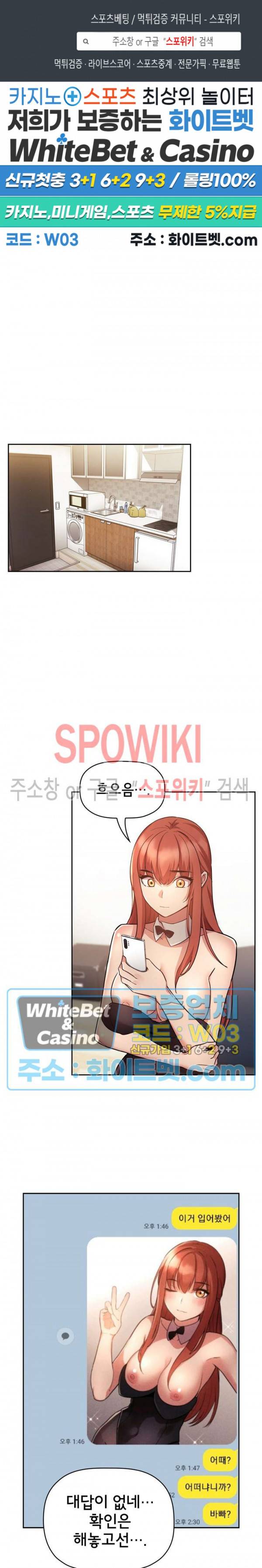 무너지고 다시봐요 50화 1