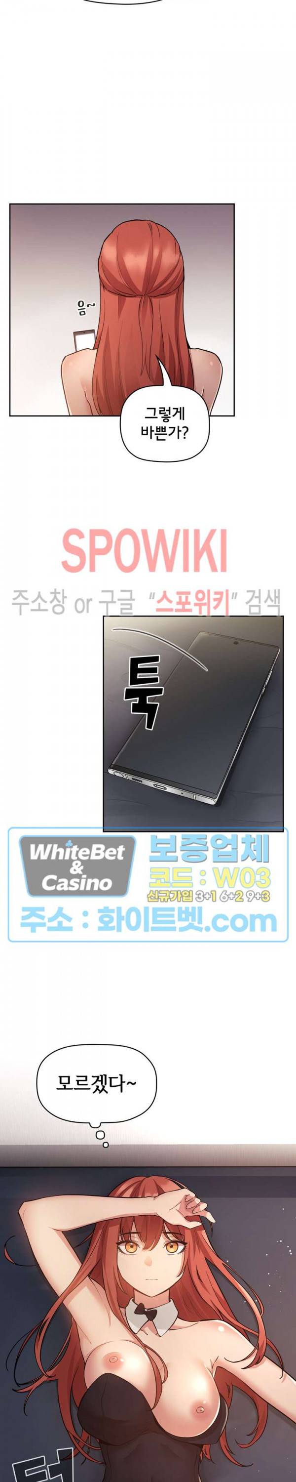 무너지고 다시봐요 50화 2