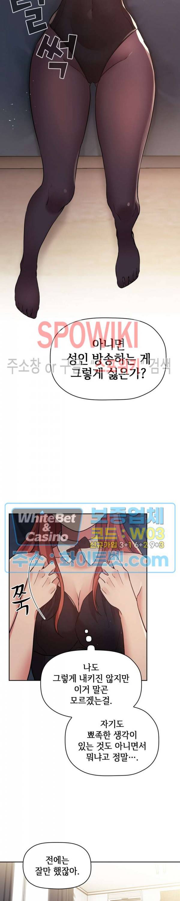 무너지고 다시봐요 50화 3