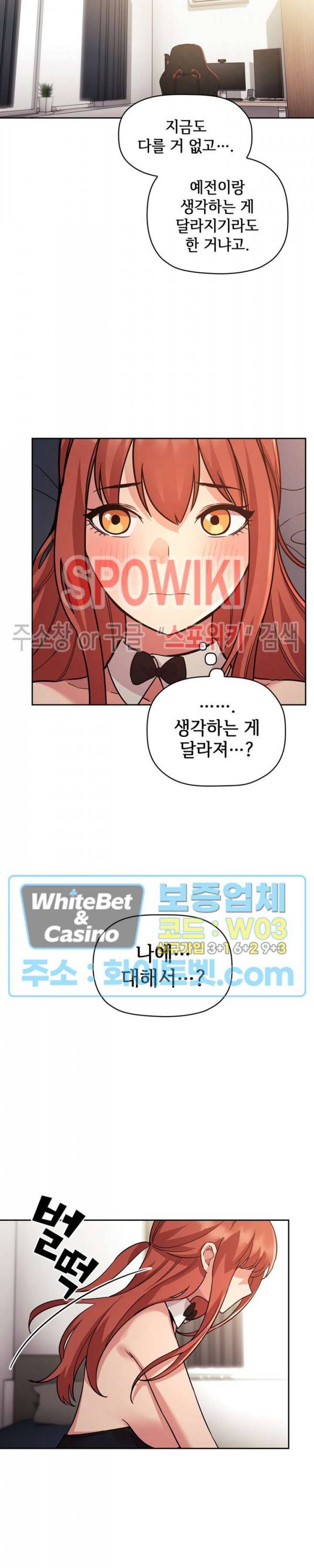 무너지고 다시봐요 50화 4