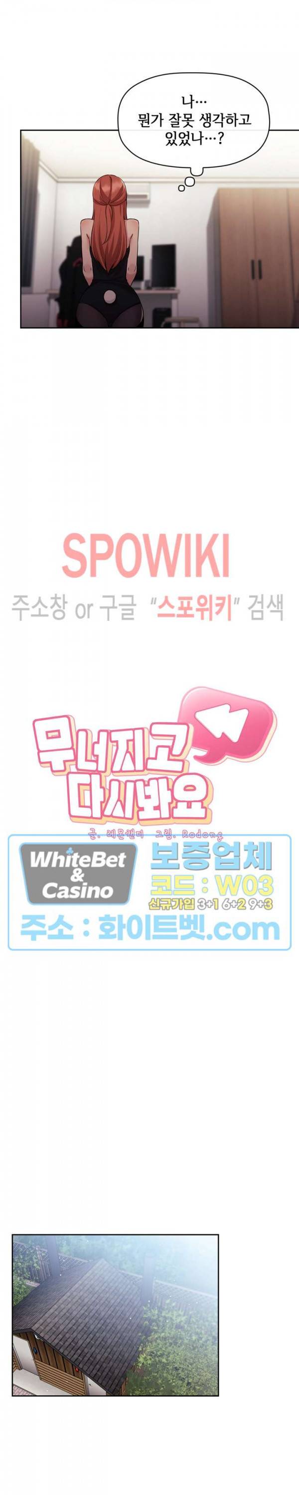 무너지고 다시봐요 50화 5