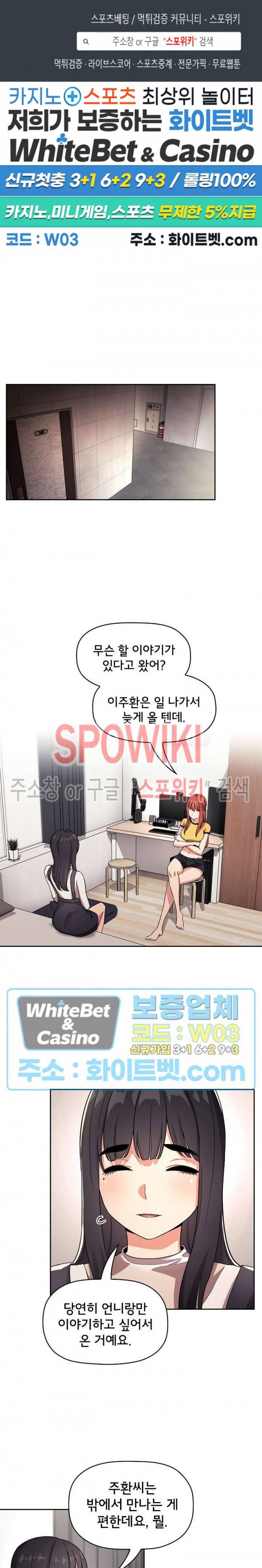 무너지고 다시봐요 57화 1