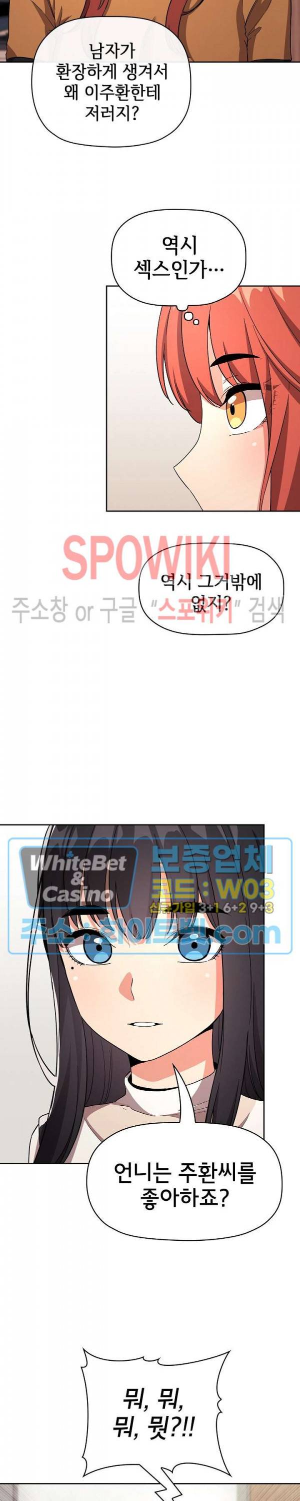 무너지고 다시봐요 57화 3