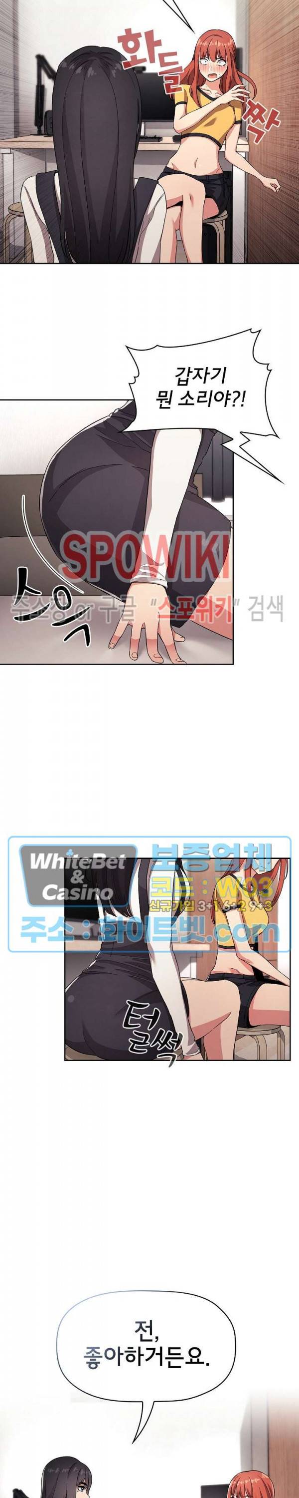 무너지고 다시봐요 57화 4