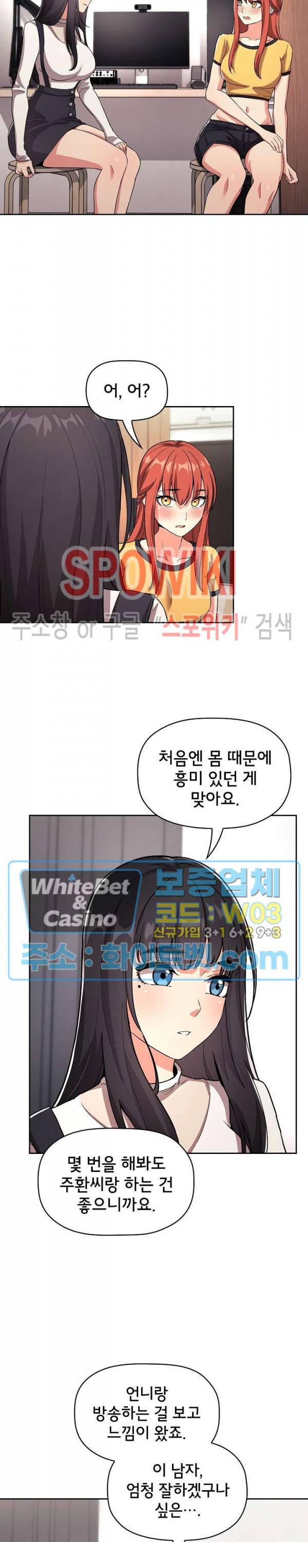 무너지고 다시봐요 57화 5