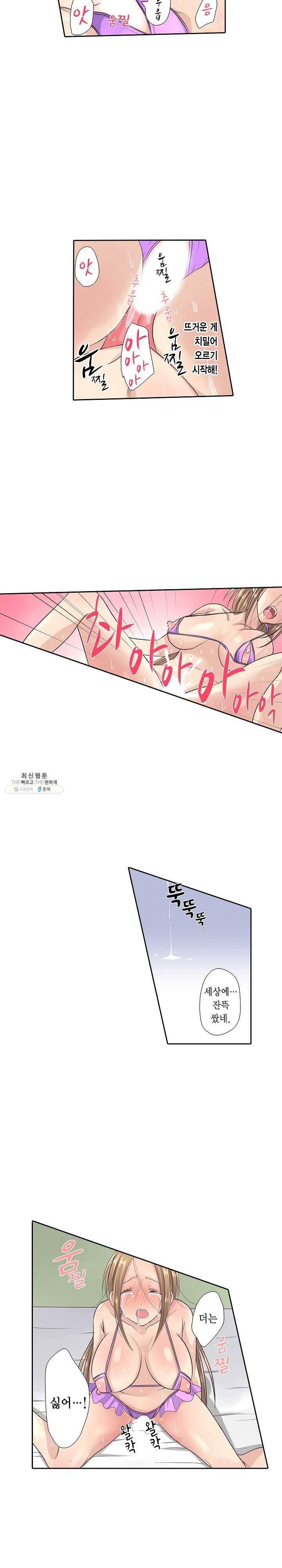 아내 위에 올라탄 남자는 누구? 10화 4