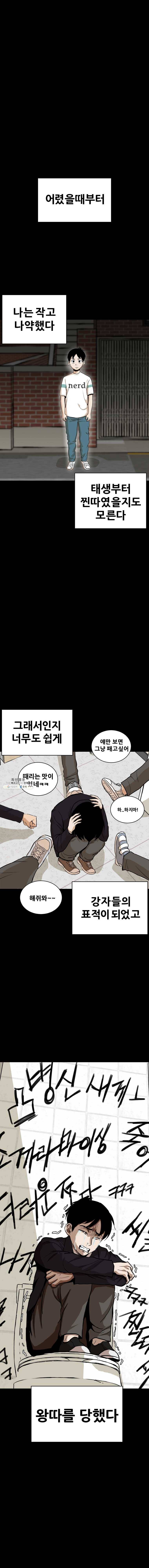 방구석 여포 21화 1