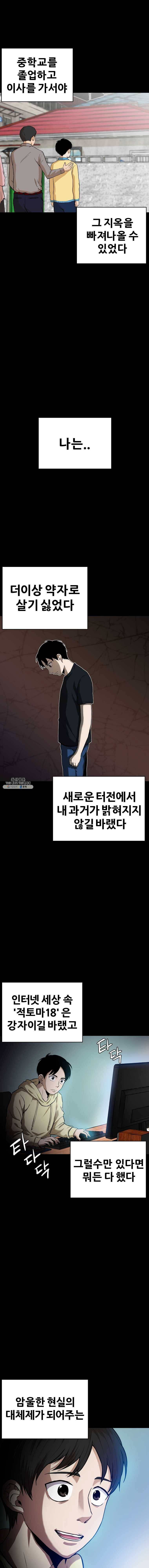 방구석 여포 21화 2