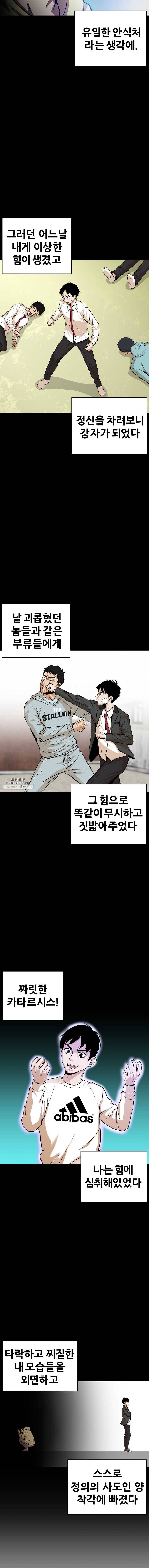방구석 여포 21화 3