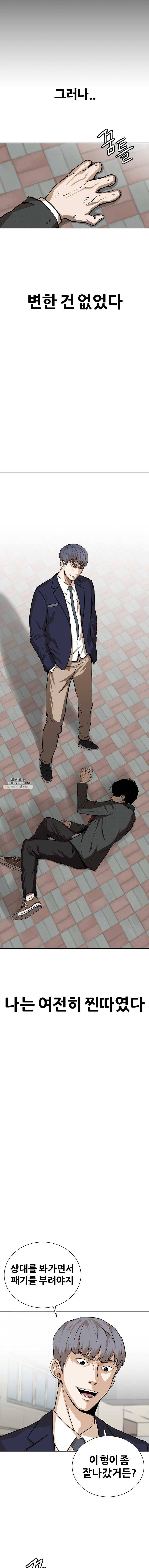 방구석 여포 21화 4