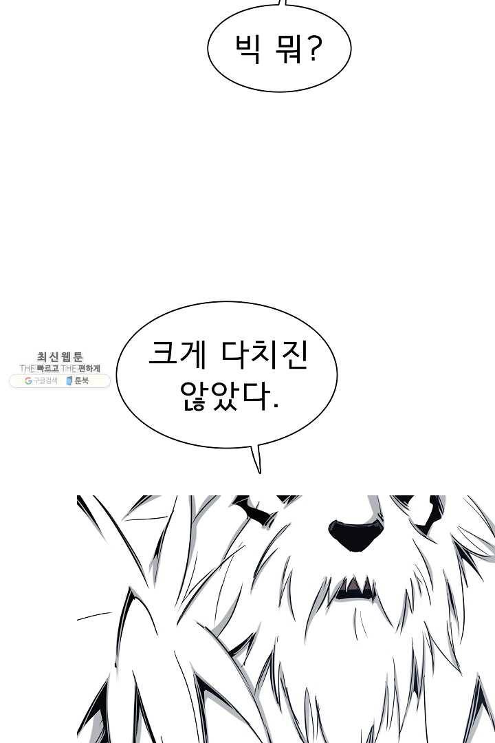 포갓레인저 시즌4 41화 수호자 6