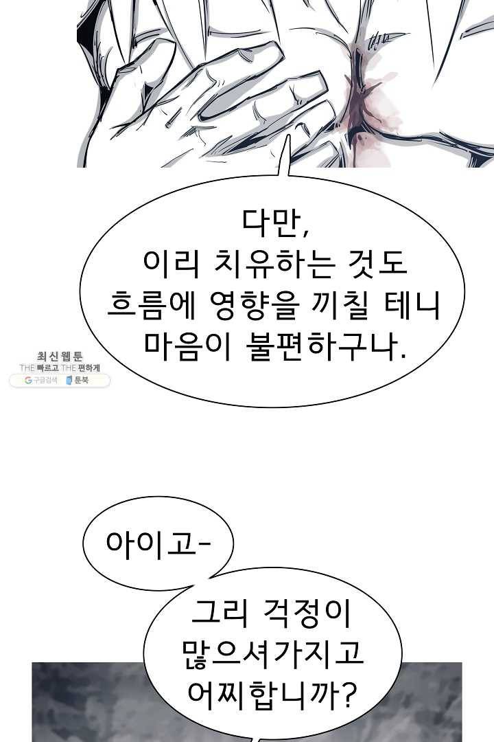포갓레인저 시즌4 41화 수호자 7