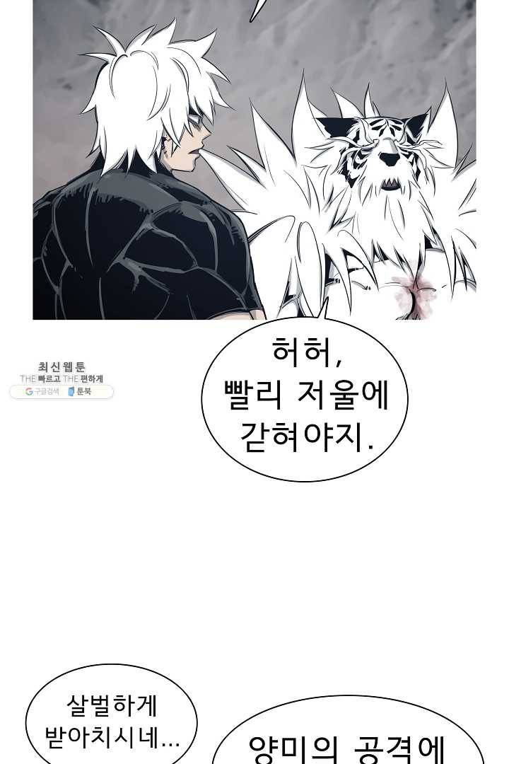포갓레인저 시즌4 41화 수호자 8